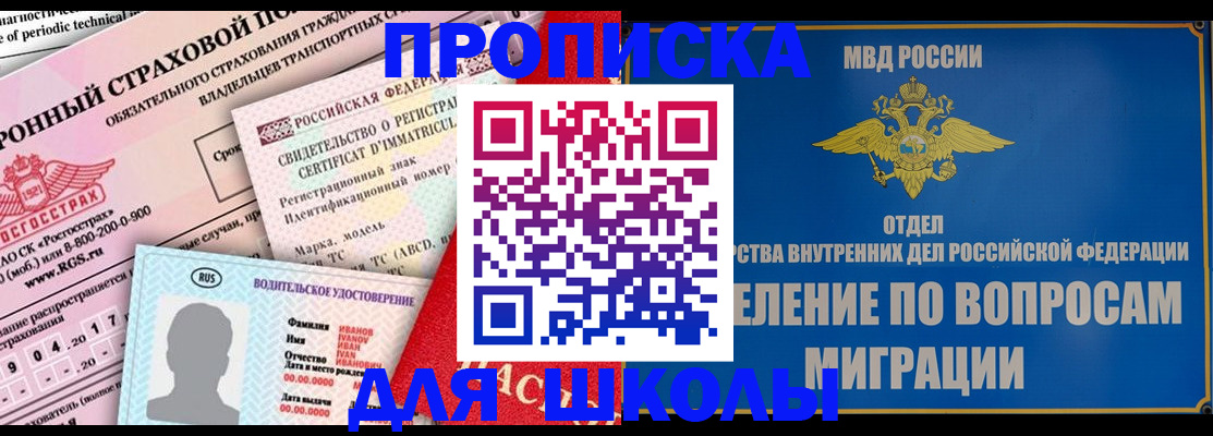 прописка для кредита в Вятских Полянах