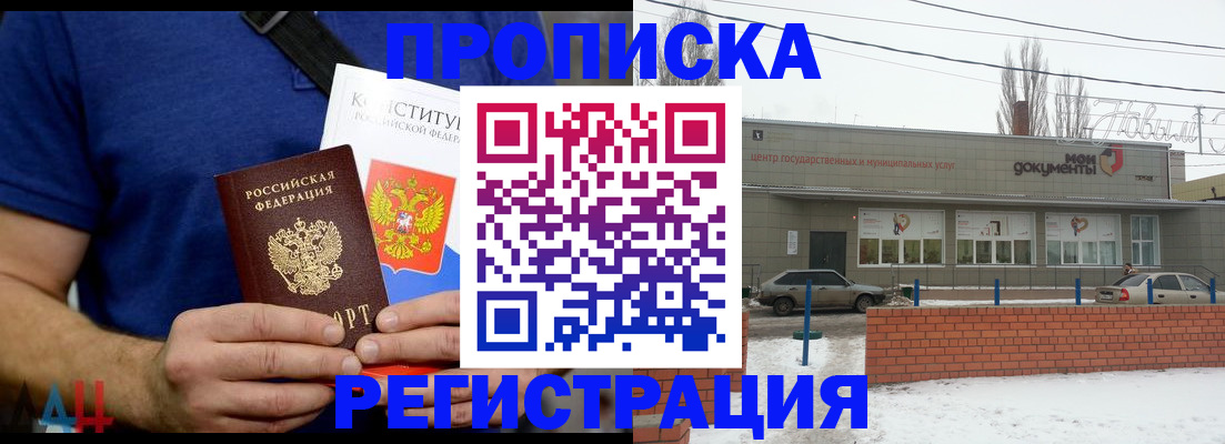 где прописаться в Вятских Полянах