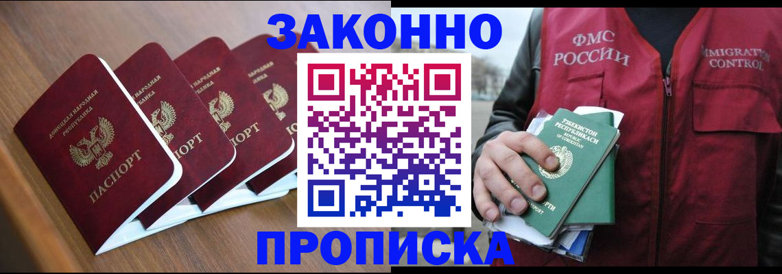 временная регистрация в квартире в Вятских Полянах