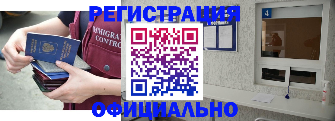 временная регистрация купить в Вятских Полянах