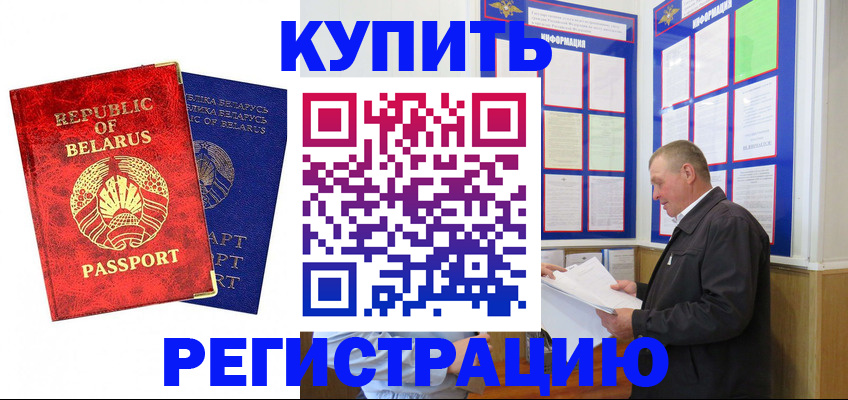 временная регистрация для всех в Вятских Полянах