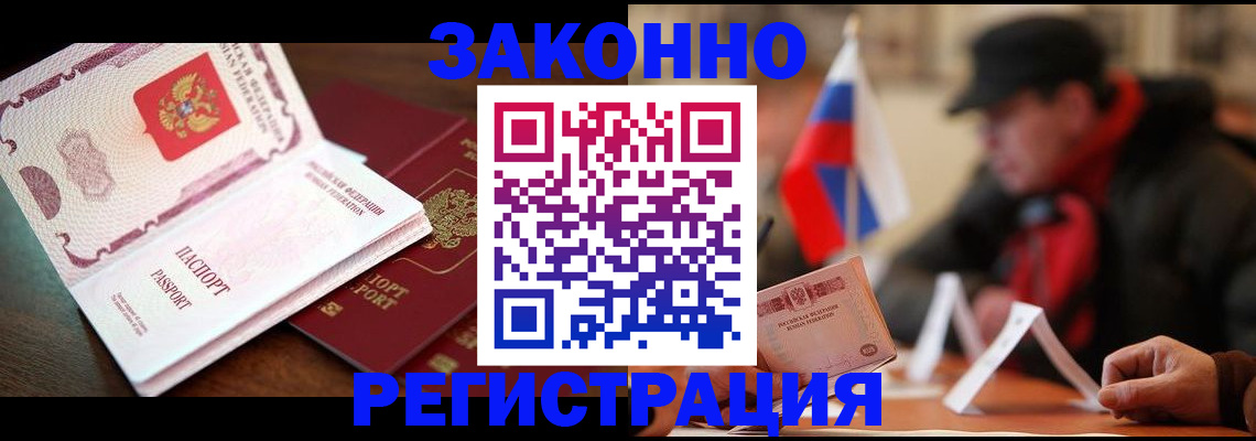 прописка иностранных граждан в Вятских Полянах