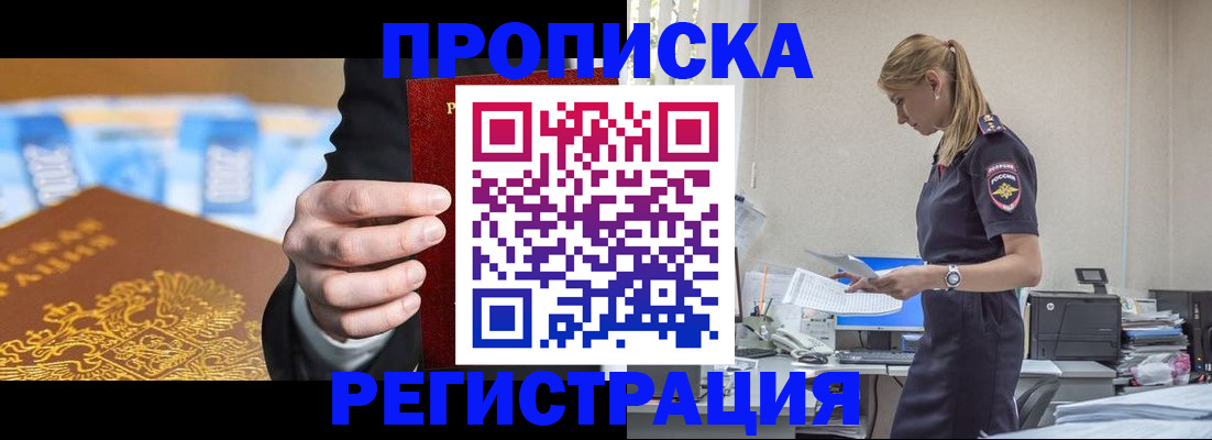 прописка от собственника в Вятских Полянах