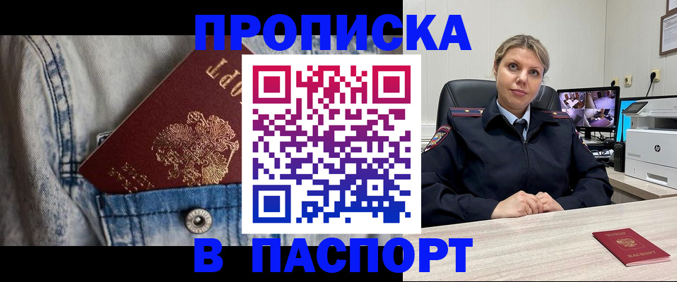 прописка от собственника в Вятских Полянах