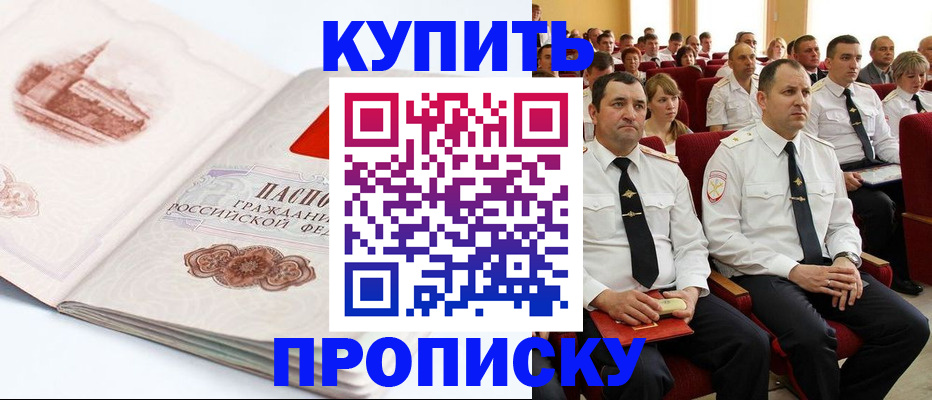 временная прописка в Вятских Полянах