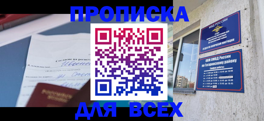 прописка паспорт в Вятских Полянах