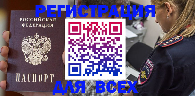 временная регистрация законно в Вятских Полянах
