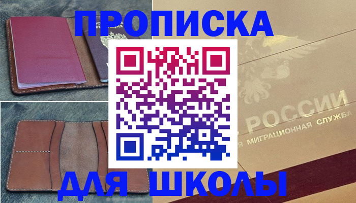прописка поиск в Вятских Полянах