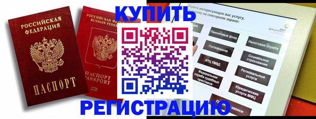 прописка от собственника в Вятских Полянах