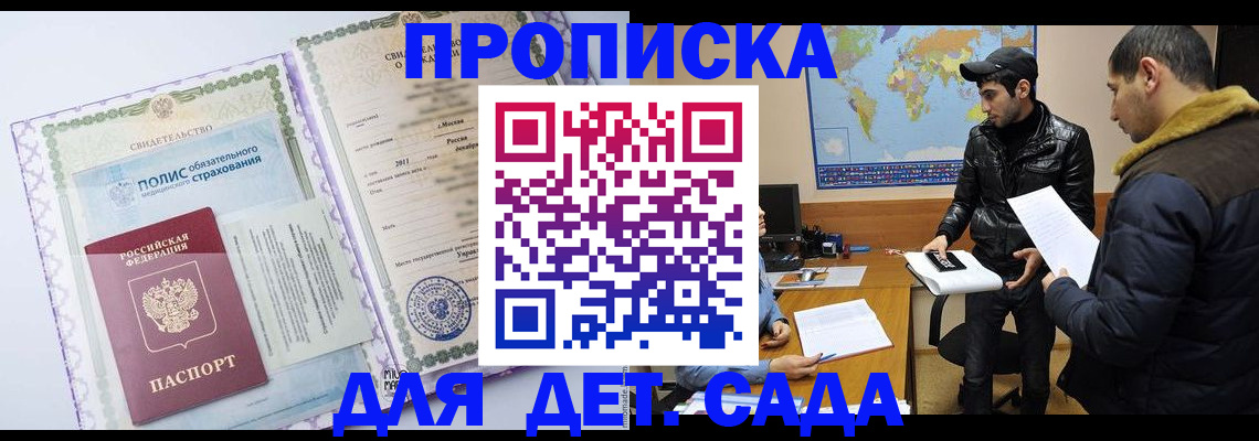 временная регистрация гарантия в Вятских Полянах