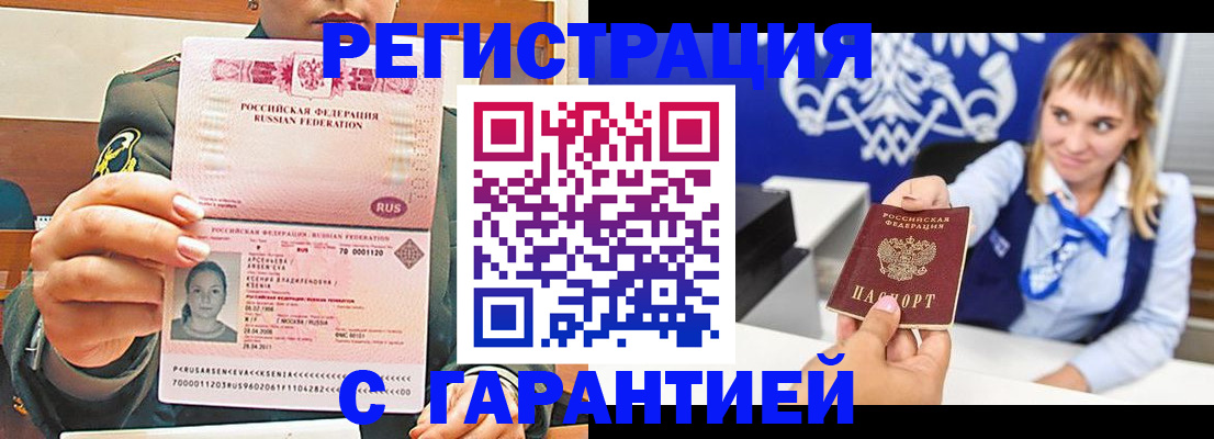 прописка для кредита в Вятских Полянах